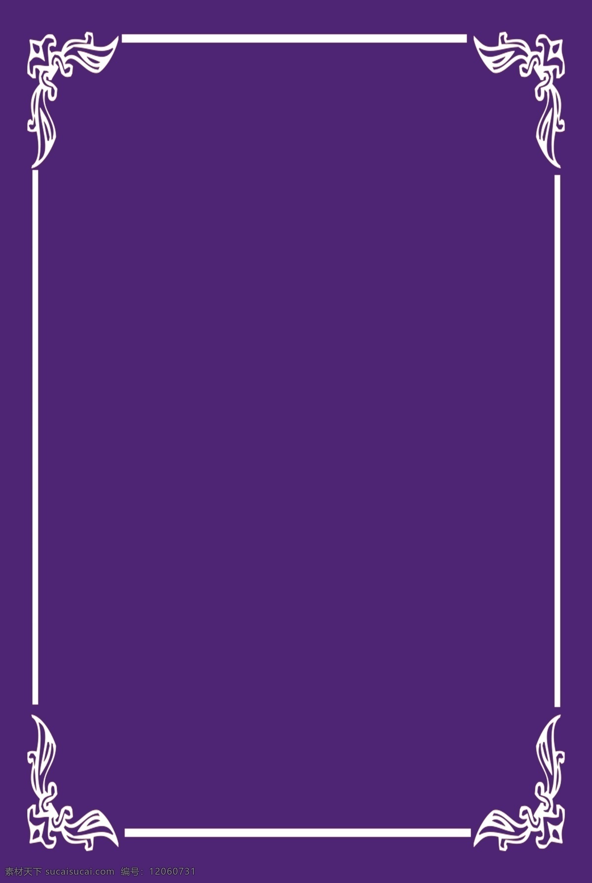 花边模板 边框 花边 背景图片 紫色背景