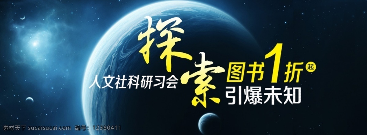 当当 其他模板 人文 商城 淘宝 网页模板 宣传 源文件 社科 网页 淘宝素材 其他淘宝素材