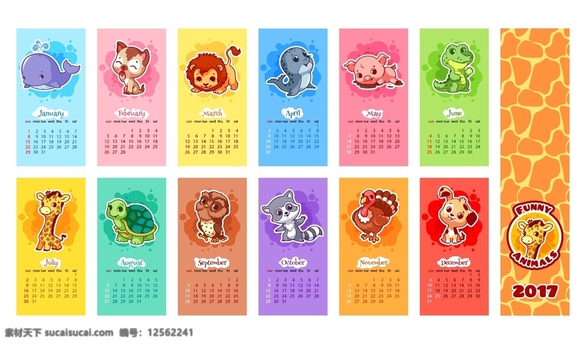 时尚 卡通 日历 矢量 甜品 美食 彩色 动物 2016 年 日历表 模板下载 2016日历 猴年日历 猴年