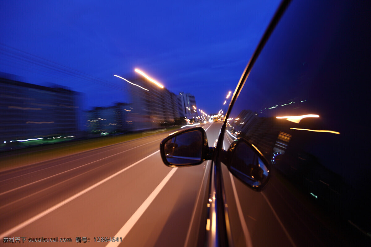 城市 街道 飞速 行驶 轿车 高速行驶 后视镜 汽车 反光镜 道路 公路 马路 公路图片 环境家居