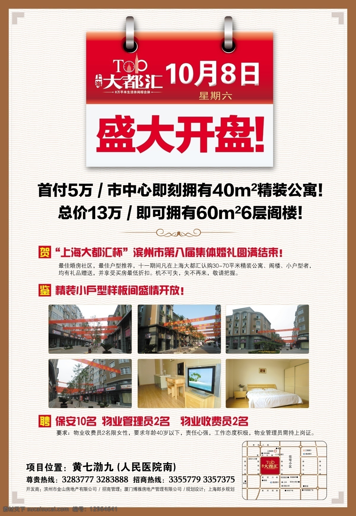 盛大 开盘 psd源文件