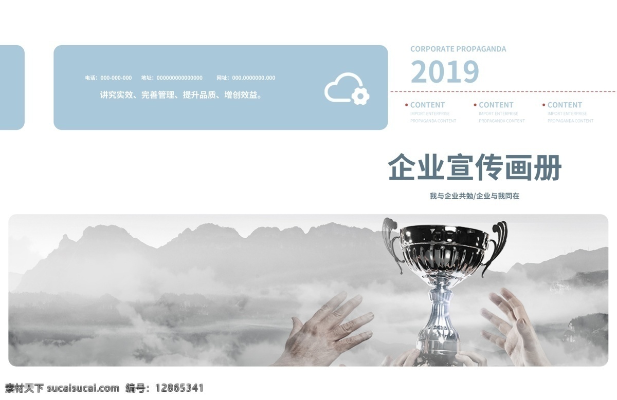 高档 企业 宣传画册 封面设计 模板 封面模板 画册封面 企业宣传 企业画册 公司画册 简约画册