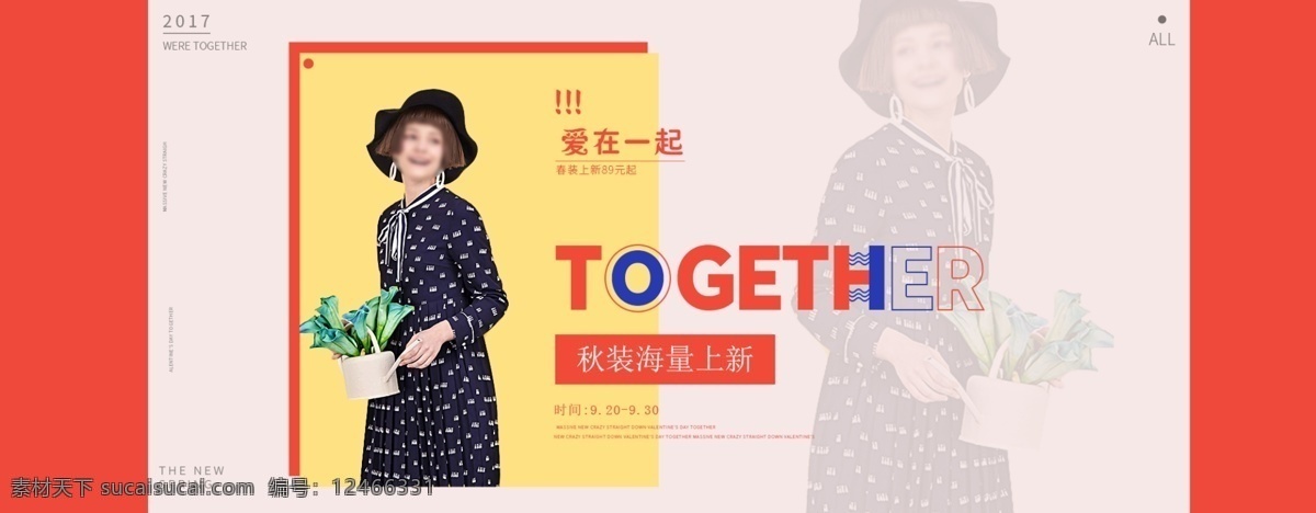 秋装 上 新 优雅 风格 电商 淘宝 海报 banner 女装模特 红色 连衣裙
