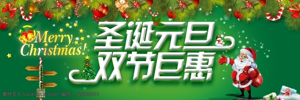 节日海报 狂欢圣诞节 礼品 平安夜 圣诞促销海报 圣诞节 海报 模板下载 元旦海报 原创设计 原创淘宝设计