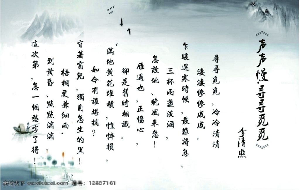 中国风水墨图 中国风 水墨图 诗词 唯美 风景