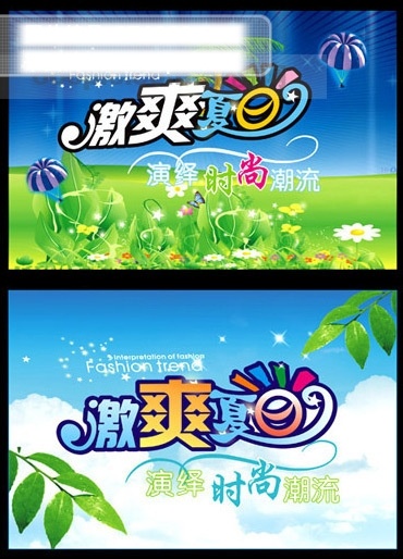 矢量 夏季 吊 旗 pop 超市 潮流 吊旗 激爽夏日 蓝天 绿叶 清爽 时尚 夏季吊旗 夏天 海报