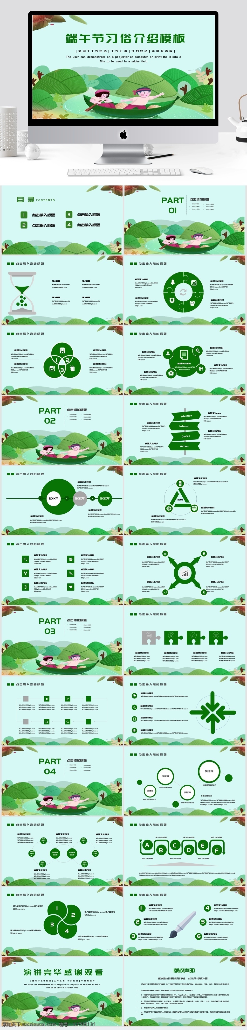 端午节 习俗 介绍 模板 中国风 水墨风 淡雅 中国传统节日 习俗介绍 通用