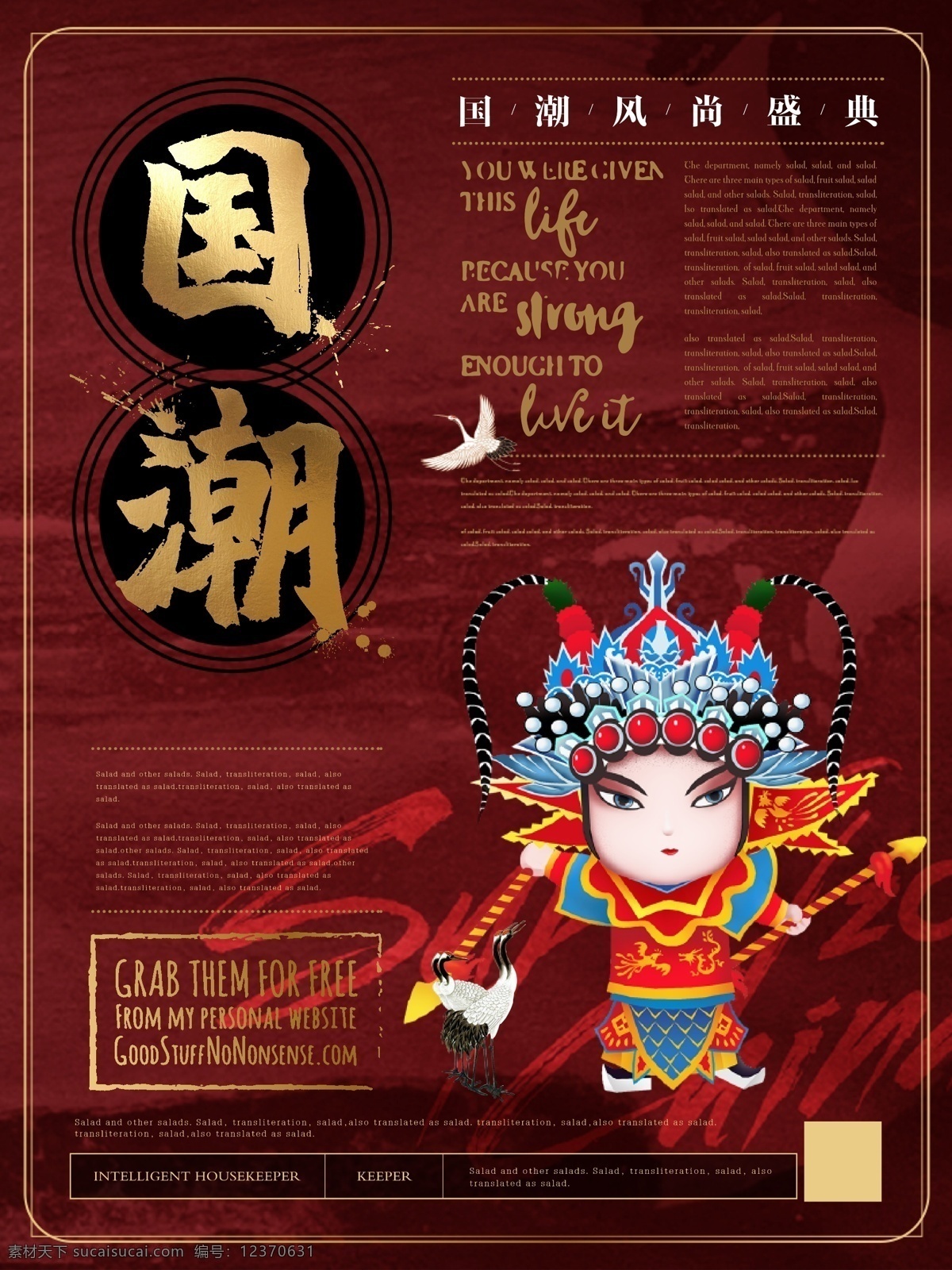 国潮风京戏川戏男角素材图片下载-素材编号12370631-素材天下图库