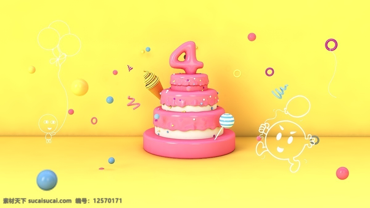 原创 c4d 卡通 可爱 萌 立体 蛋糕 棒棒糖 冰激凌 生日宴 四周年 4岁 周年庆 宣传海报 时尚宣传海报