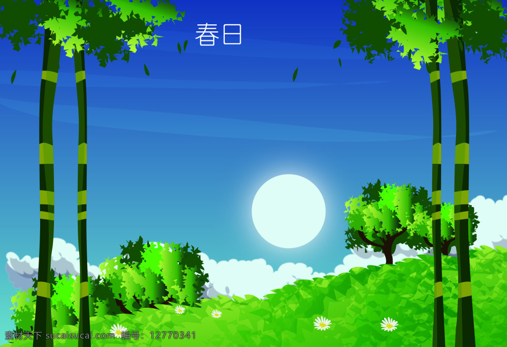 如日中天 竹林 海报 背景 白云 烈日 草原 绿色 矢量 开心