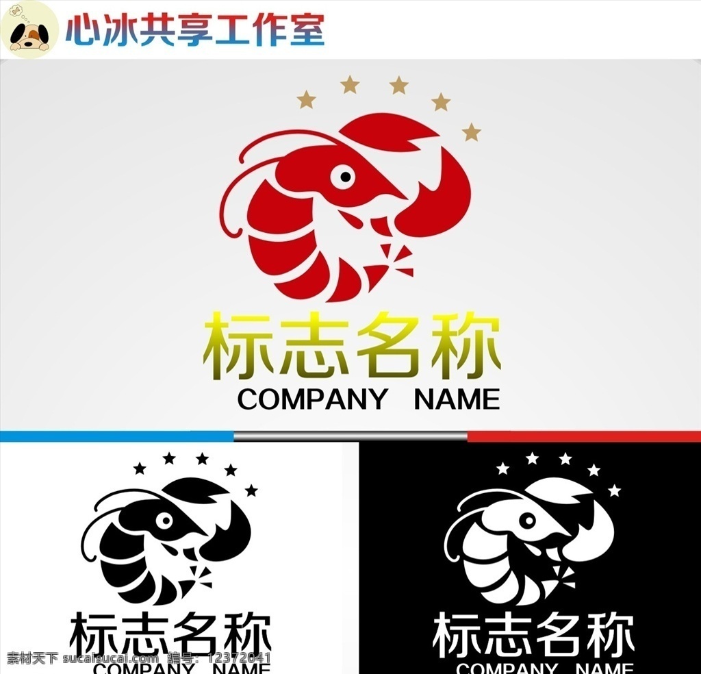 虾 logo 字母 字母logo 矢量 矢量图制作 个性化设计 图案 图标 标志图标 标志 简洁logo 商业logo 公司logo 企业logo 创意logo 设计公司 logo设计 图标logo 拼图 形 渐变logo 圆形logo