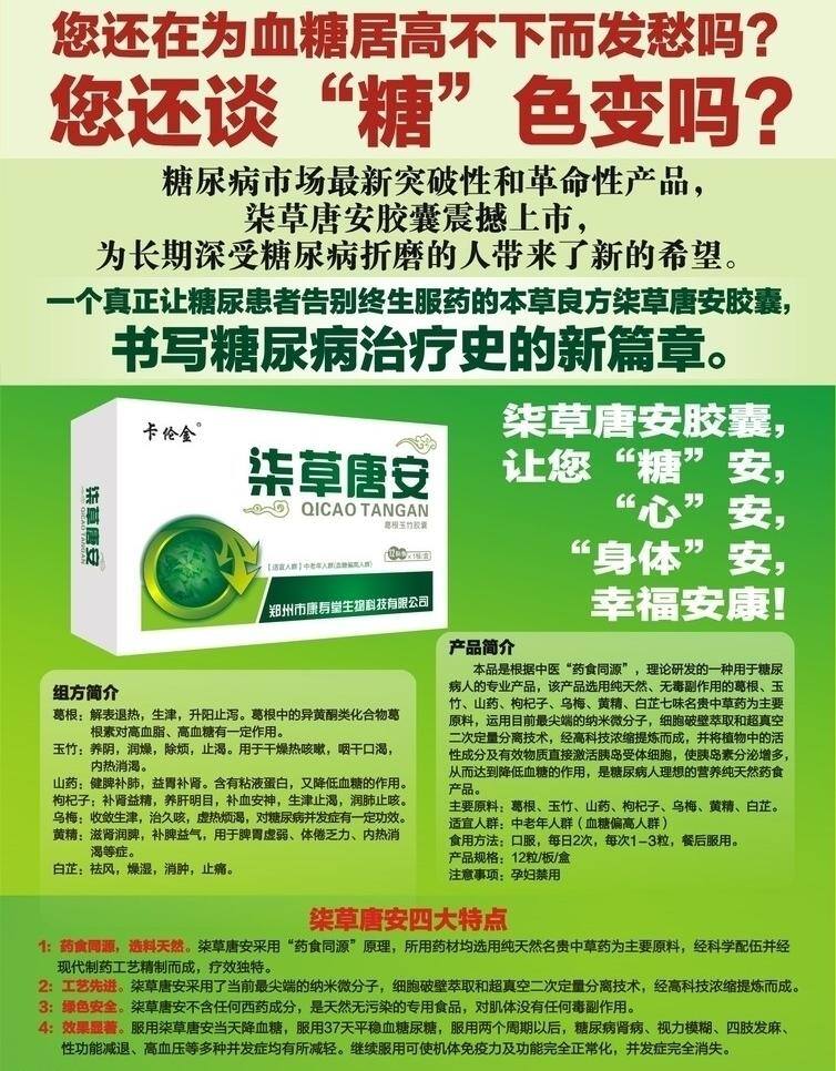dm单 dm宣传单 宣传单页 药盒 药品 宣传单 页 矢量 模板下载 药品宣传单页 失量文件 矢量图 日常生活
