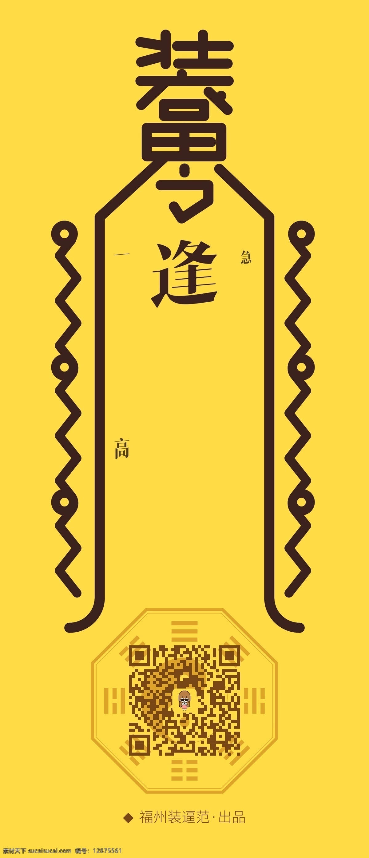 装逼符素材图片下载-素材编号12875561-素材天下图库