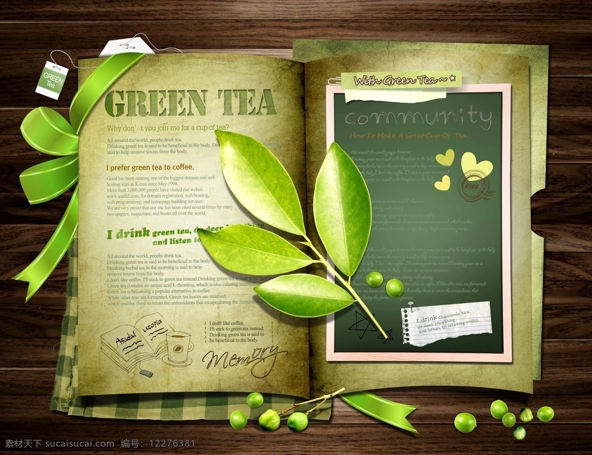 特别 书本 造型 绿茶 广告 源文件 绿色 树叶 丝带 木纹 装饰图案