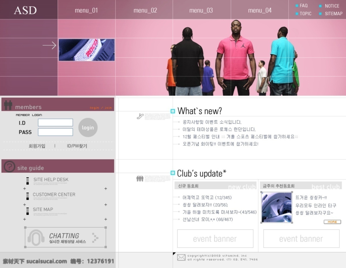精美 韩国 网页模板 灿烂 粉色 韩国模板 绿叶 模特 男人 绚丽 主题 源文件 网页素材