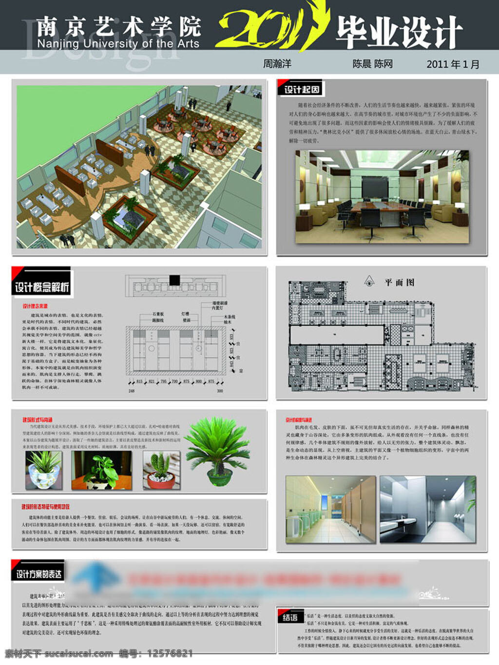 室内设计01 室内设计 设计作品 源文件 灰色