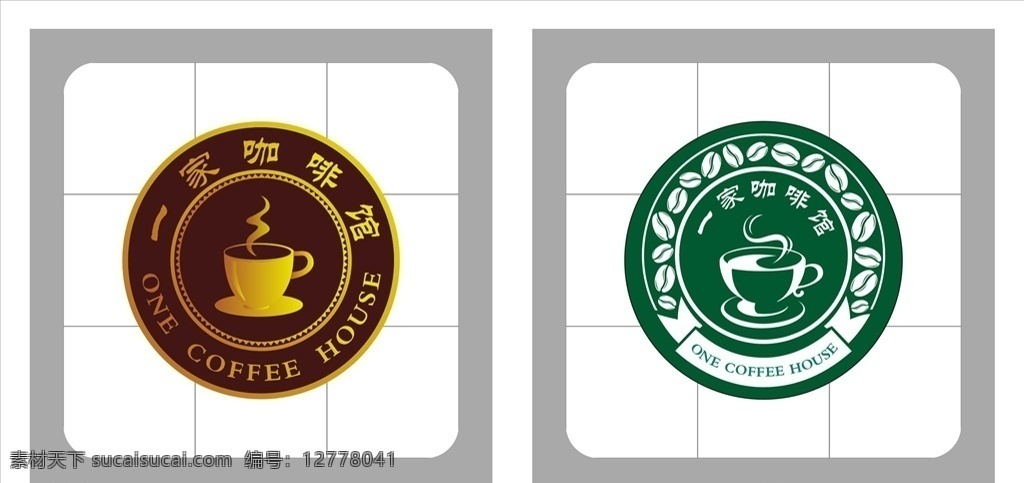 咖啡logo 咖啡 logo 咖啡馆 标识 杯子 茶杯 矢量 咖啡图标 咖啡标志 logo设计