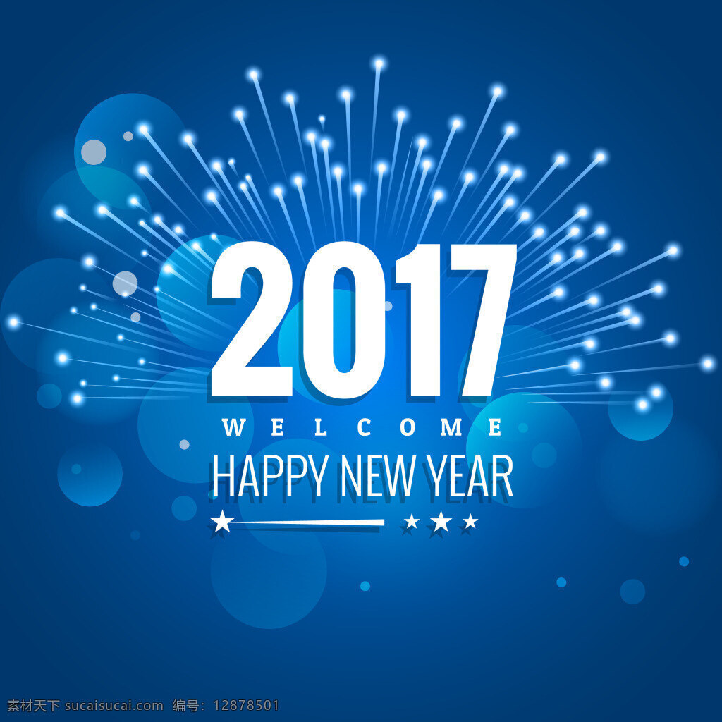 2017 新年 蓝色 背景 新年快乐 烟花 蓝色背景 矢量图 eps格式 烟花矢量图