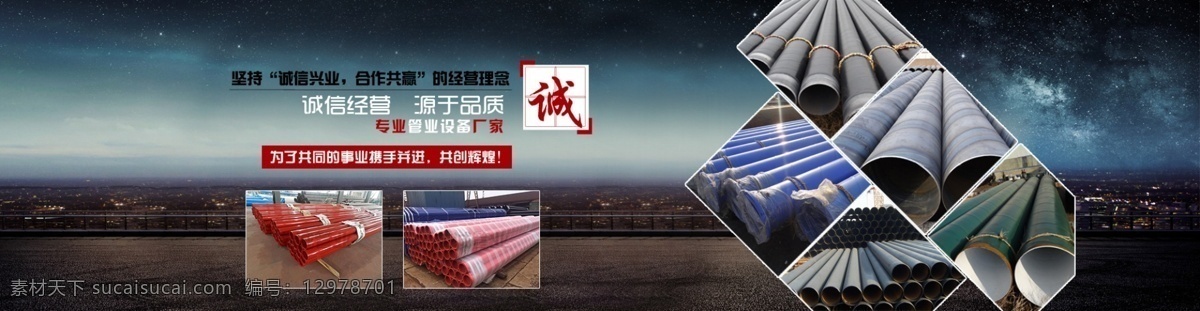 大气 星空 背景 产品 banner 图 网站 管件