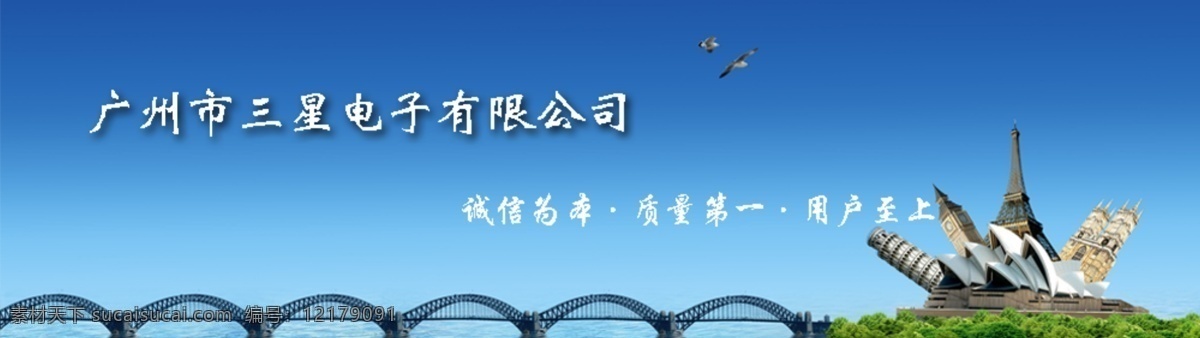 大图 科技 模板 网页模板 网站 源文件 中文模板 公司 模板下载 公司网站大图 设计素材 网站大图设计 网页素材