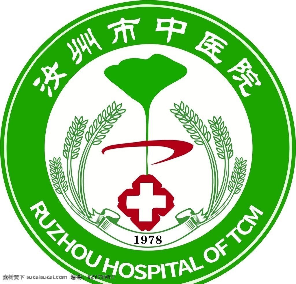 中医院 logo 汝州 医院 汝州医院 标志图标 公共标识标志
