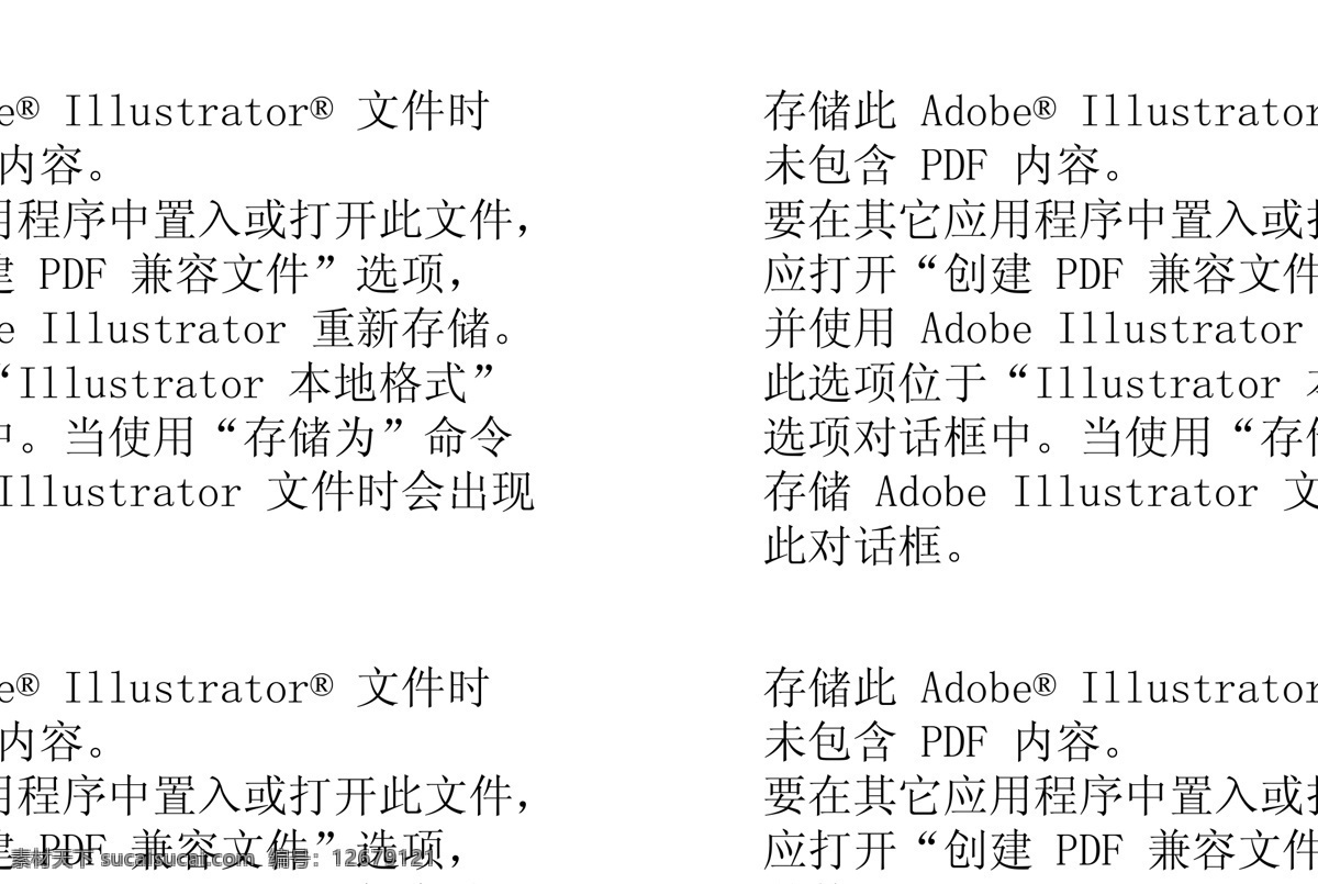 常识 画册设计 教学 课程 三折页 数学 小学 学校 三 折页 矢量 模板下载 小学三折页 年级 知识 psd源文件