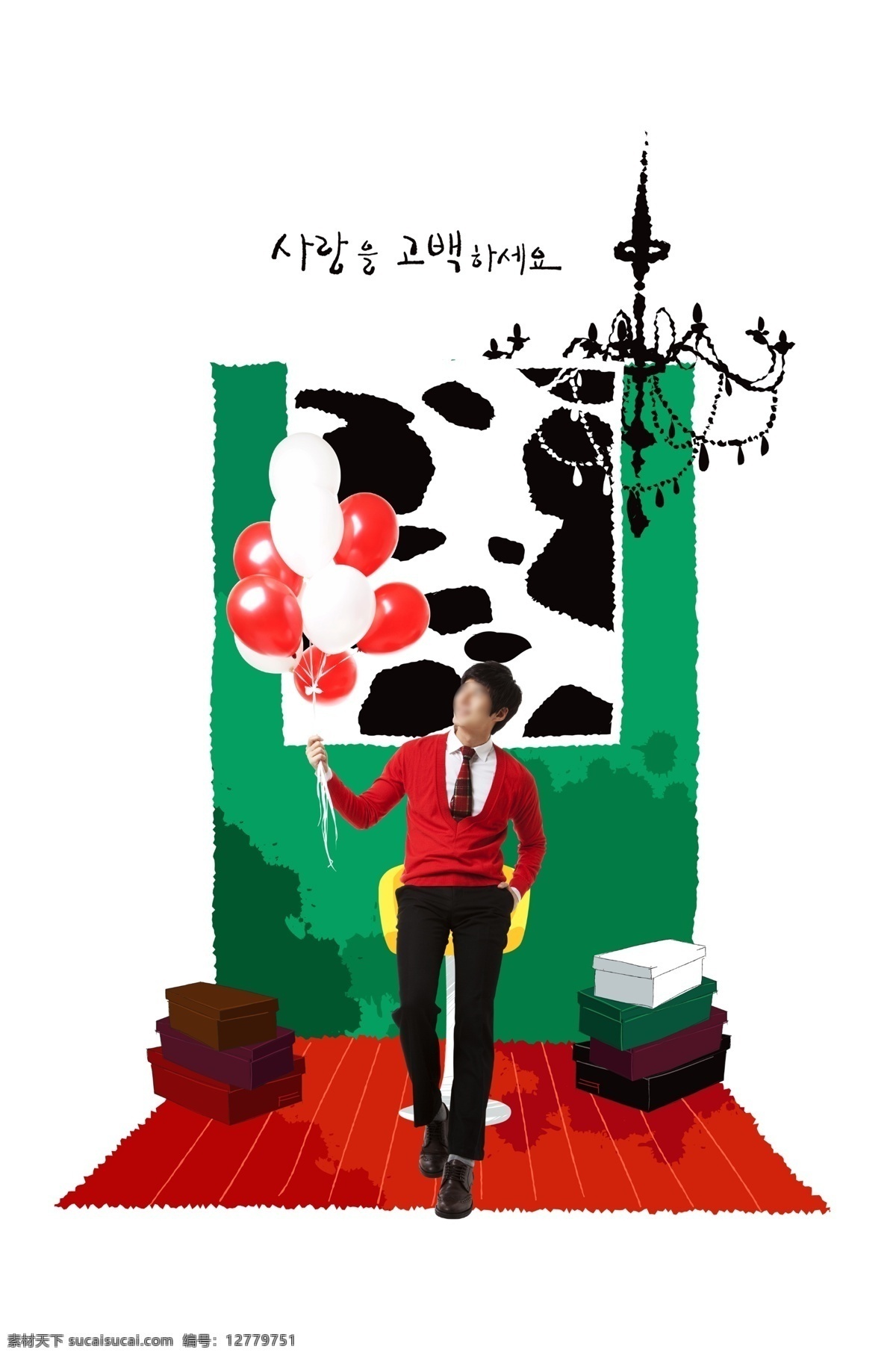手 扯 气球 帅哥 人物 分层 韩国素材 tua 男人 男性 壁画 挂画 抽象 吊灯 鞋盒 盒子 喷溅 笑容 开心 红色 白色