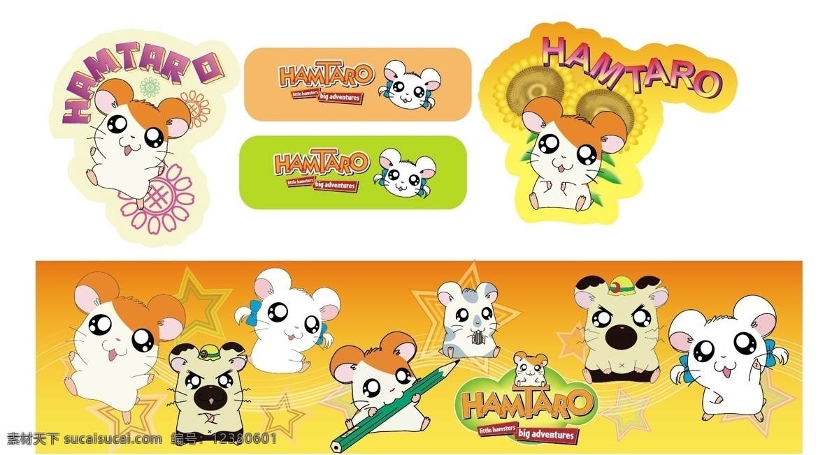 哈姆太郎 老鼠 玩具包装 不干胶 日本动漫 五角背景 可爱动物 hamtaro 包装 矢量素材 其他矢量 矢量