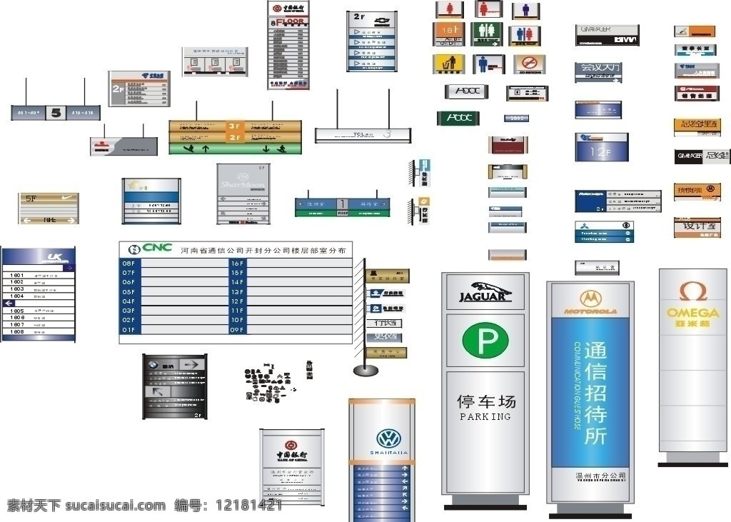 铝牌 矢量图库 标识牌 提示牌 铝牌效果图 提示 导视图 不锈钢制作 烤漆 丝网印刷 矢量素材 矢量标牌 公共标识标志 标识标志图标 矢量