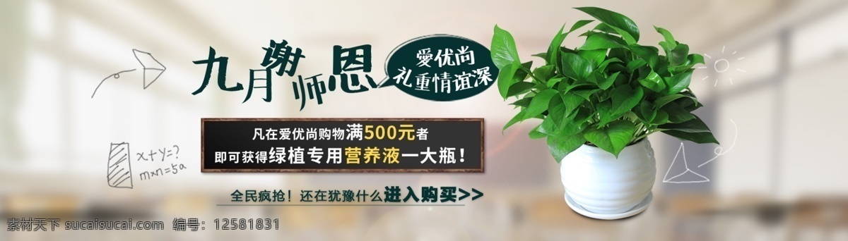 教师节 海报 干杯 高清 活动 彼此 白色