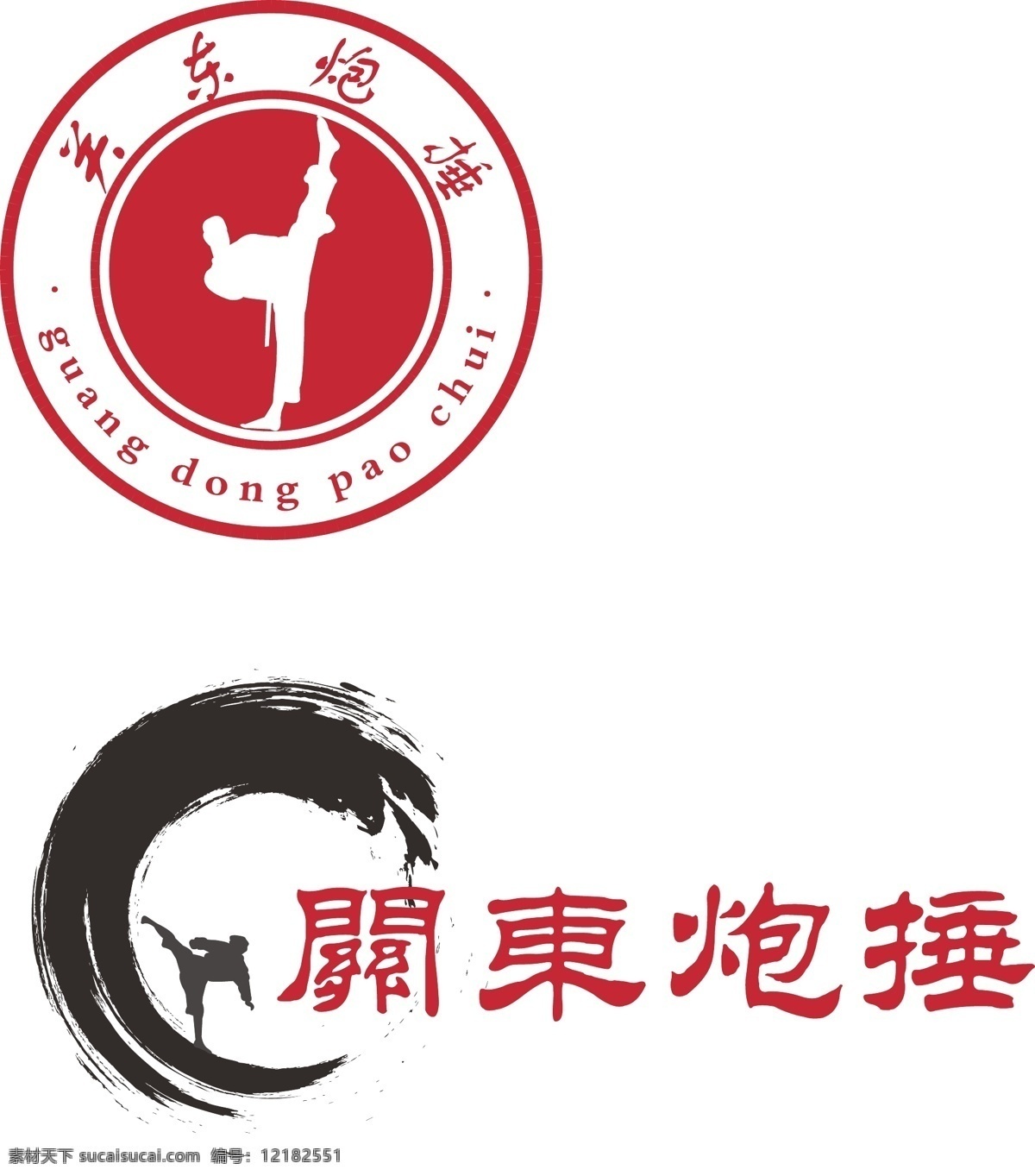 武馆logo 标志 圆形标志 红色标志 水墨标志 标志图标 企业 logo