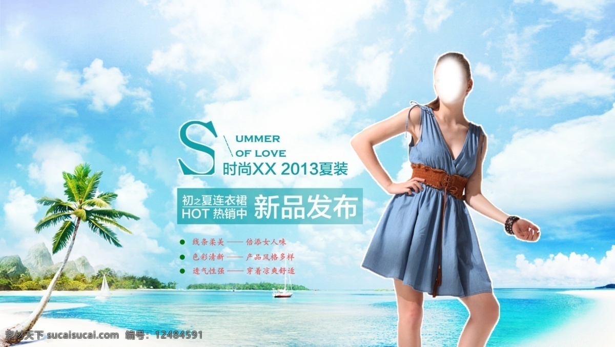 淘宝 昔日 女装 展示 主 图 淘宝首页 描述 介绍 详页 产品展示 网页 天猫 海报 服装 淘宝装修 广告 促销 化妆品 皮包 微店 微商 店招牌 双十二 购物 店铺模板 食品 美食 甜点 海报展示宣传 促销标签 折扣 打折 回馈 新款 降价 淘宝界面设计 夏日模板 饮食餐饮 电子产品 衣服裤子 儿童