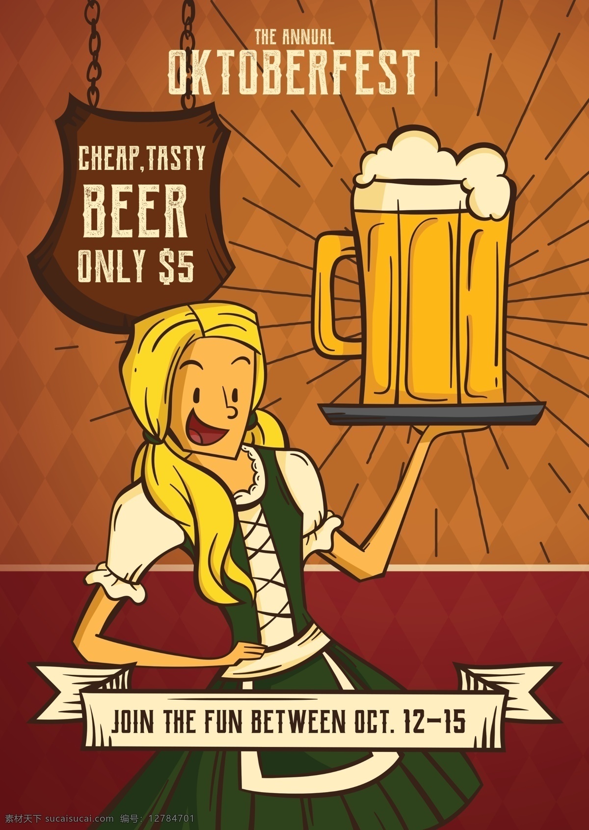 啤酒节 漫画 海报 漫画海报 插画海报 啤酒节海报 啤酒 广告