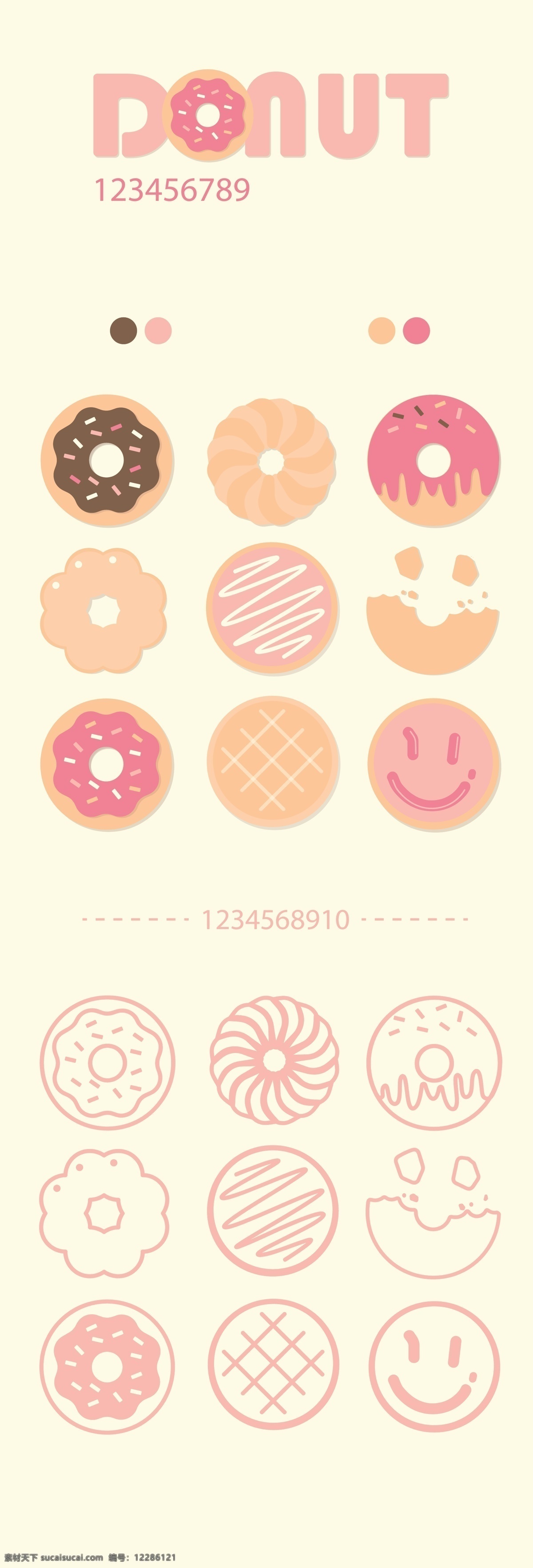 甜甜 圈 矢量 图标 icon 甜甜圈 矢量的 甜圈 粉色的 卡龙色