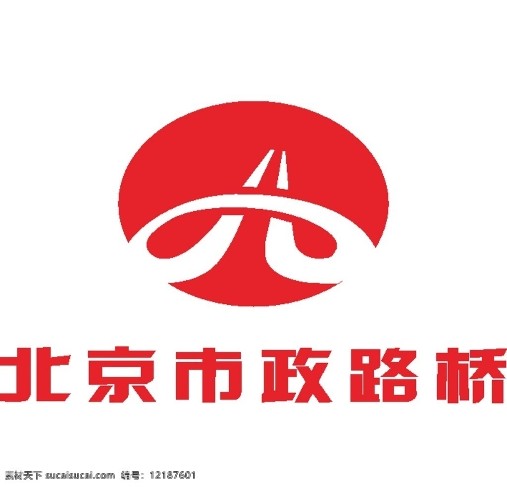 北京市政路桥 建筑 logo 工程 商标 标志 标识 分层