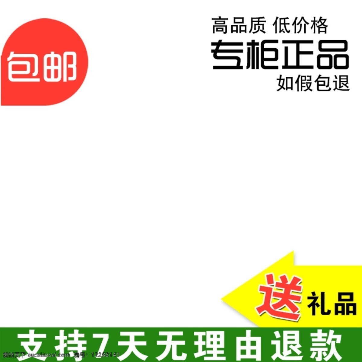 淘宝主图设计 主图 直通车 淘宝主图 淘宝直通车 淘宝素材 直降到底 活动 聚划算 模板