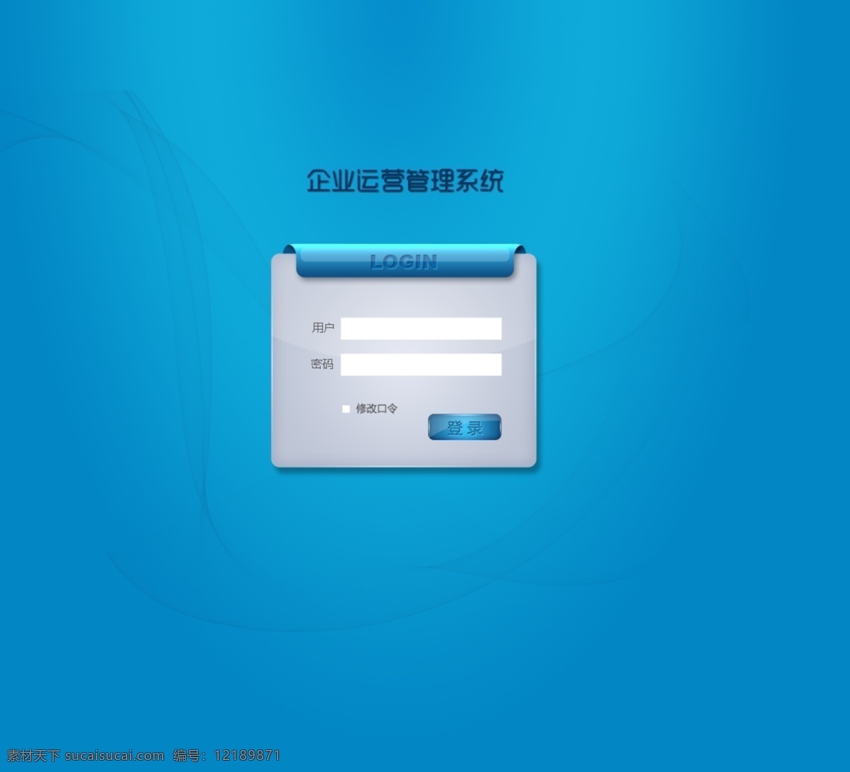 it 企业 登陆 界面 login 蓝色登陆页面 中文模版 网页模板 源文件