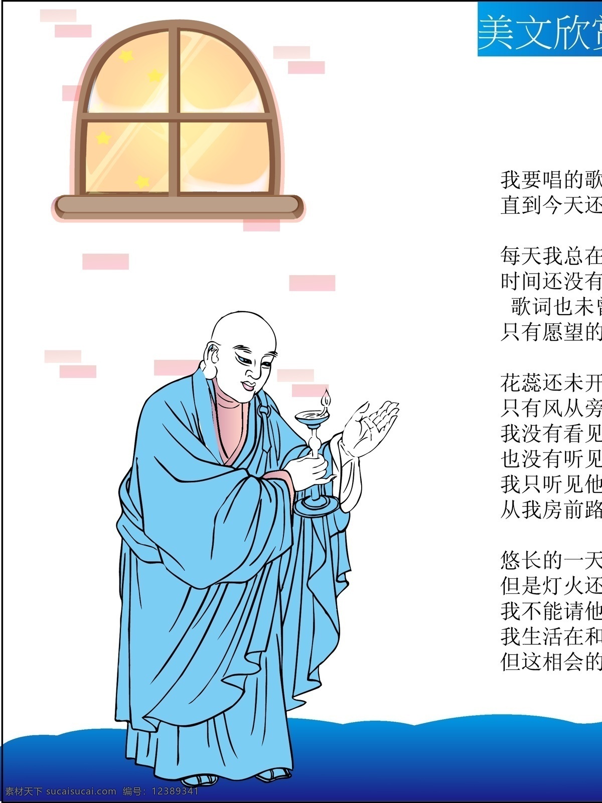 吉 檀 迦 利 插画 矢量图库 文化艺术 宗教信仰 吉檀迦利 美文欣赏 插画吉檀迦利 插画集