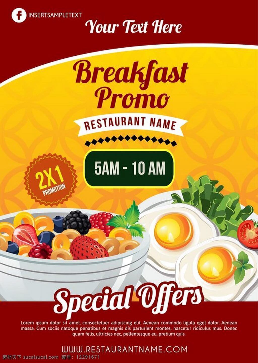 创意 早餐 海报 模板 矢量图 水果 草莓 矢量素材 美食煎蛋
