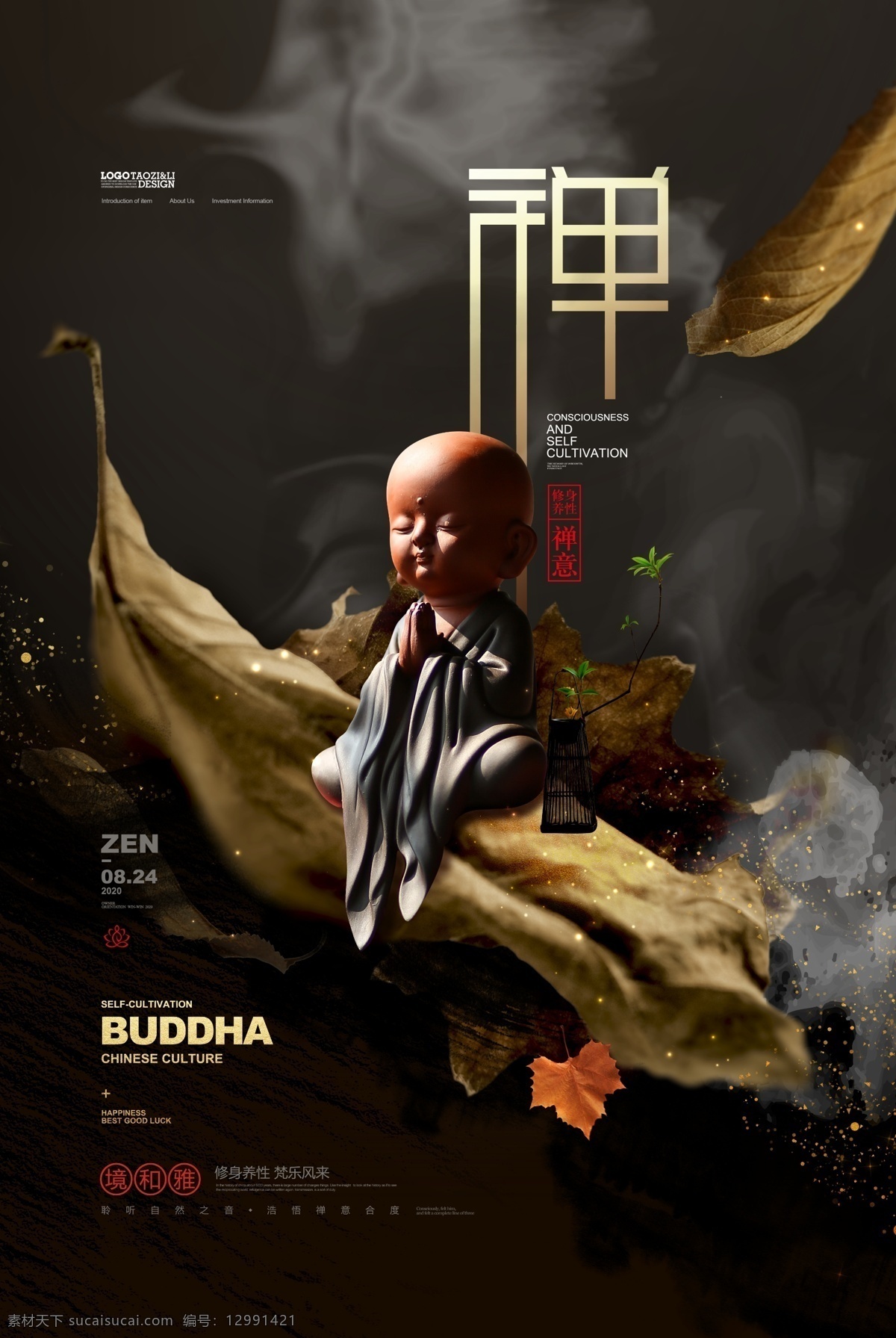 禅素材图片下载-素材编号12991421-素材天下图库