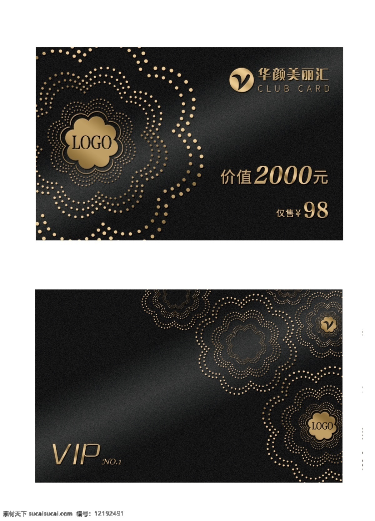 黑金 vip 卡片 会员 名片 花纹 底纹 印花 黑色 金色 高档 磨砂 质感 美丽 超值卡 分层