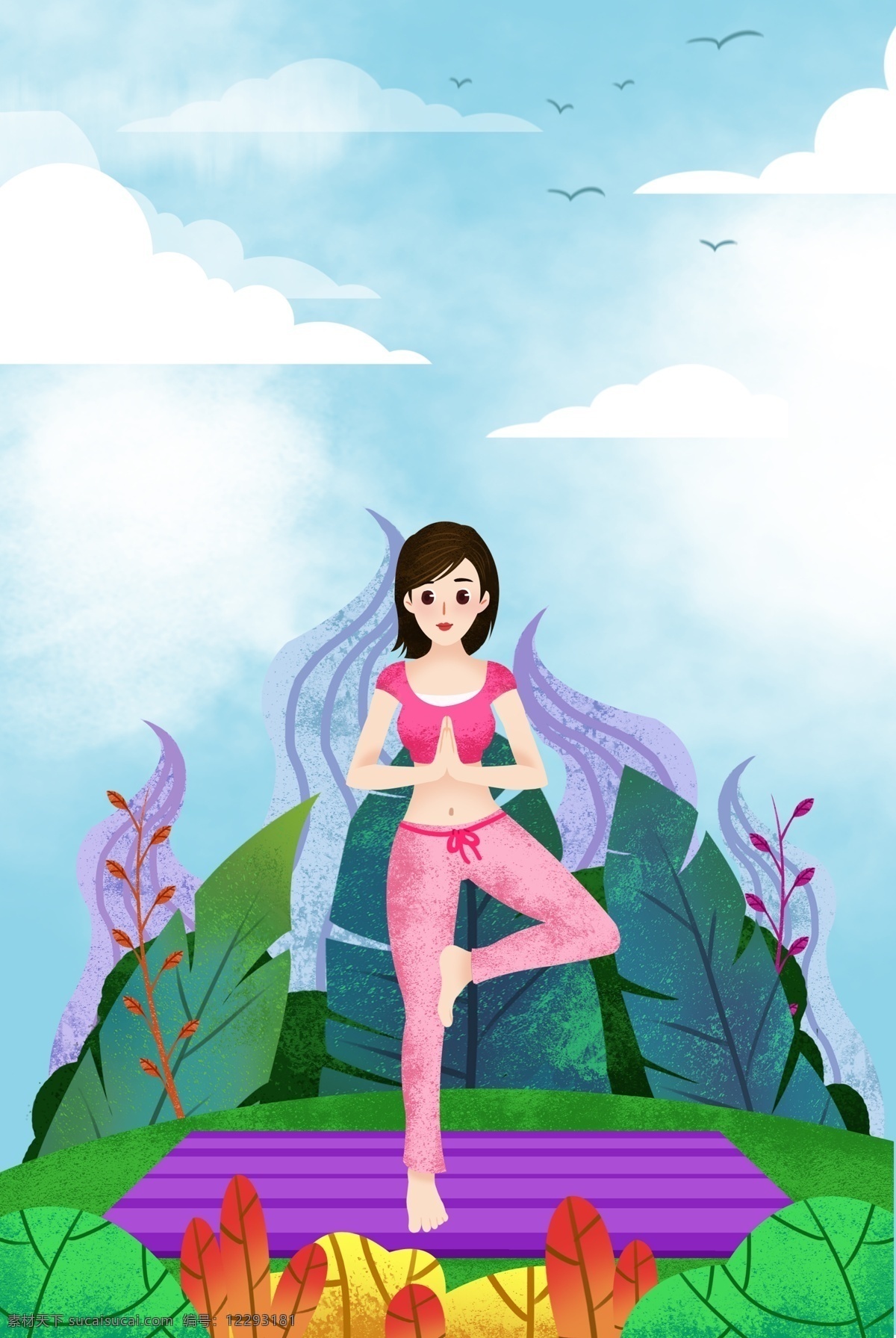 瑜伽 健身 小女孩 海报 背景 运动 练习 女孩 紫色的垫子 植物