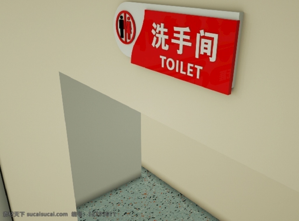 洗手间 门牌 卫生间 厕所 标识 标志图标 公共标识标志