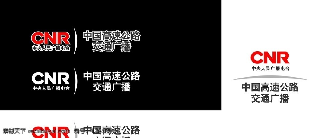 中国 高速公路 交通广播 中国高速公路 交通广播标志 中国交通广播 中国交通公路 高速公路标志 logo设计