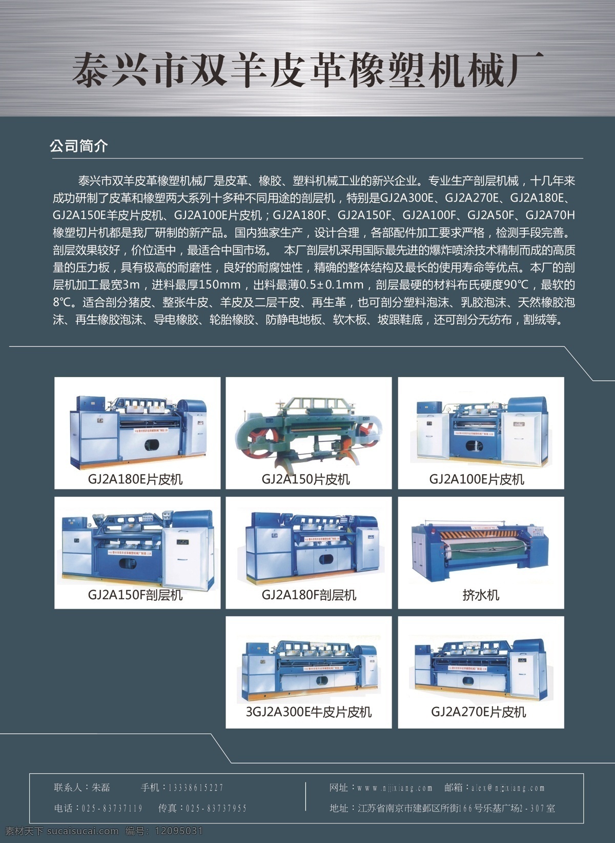 双羊 单p 210mmx285mm dm宣传单 海报 画册宣传单 机械海报设计 机械宣传单 矢量 白色