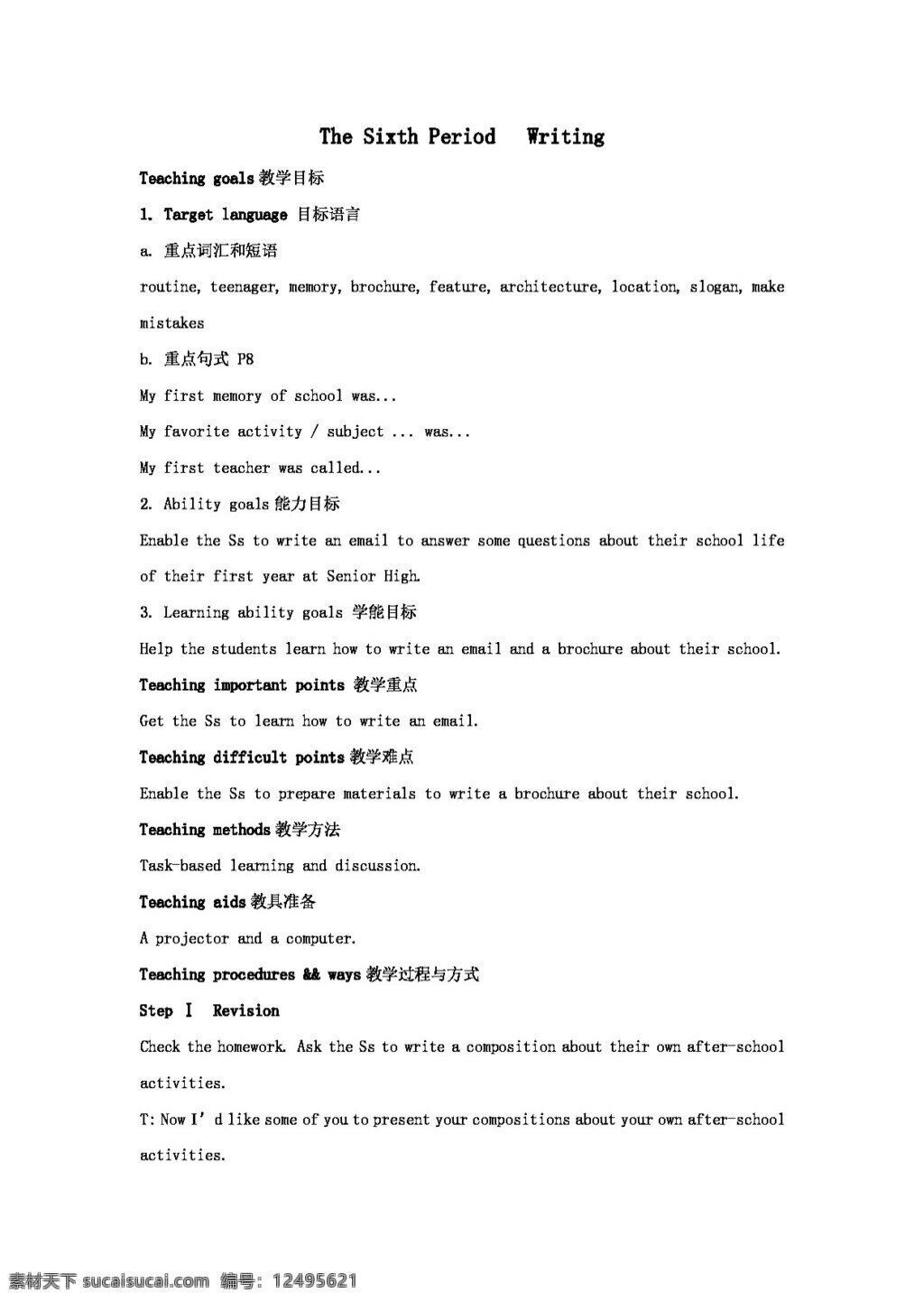 英语外研版Module1MyFirstDayatSeniorHighWriting教案外研版必修1素材图片下载-素材编号12495621-素材天下图库