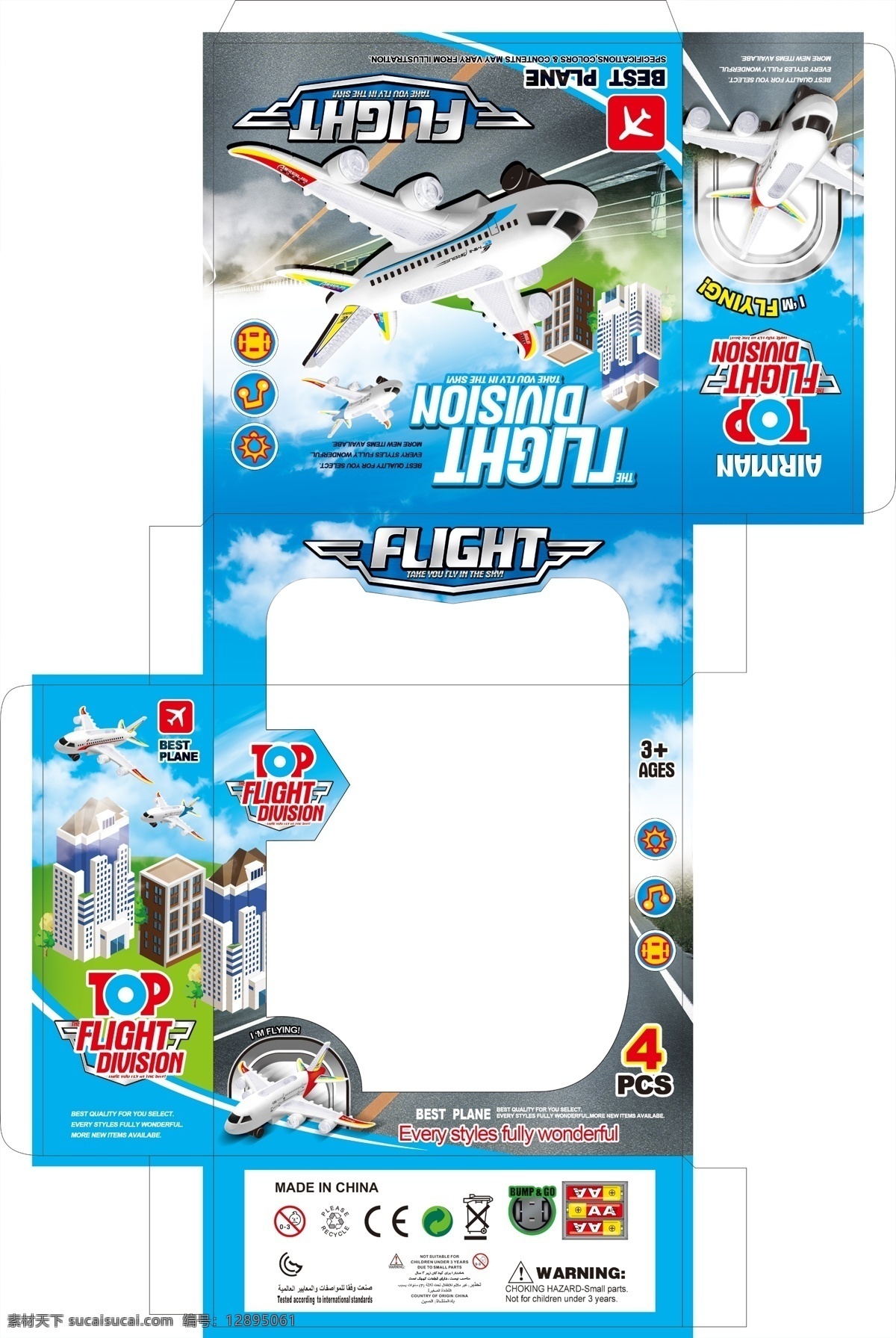 客机玩具包装 客机 飞机 玩具包装 蓝天 白云 机场 白色