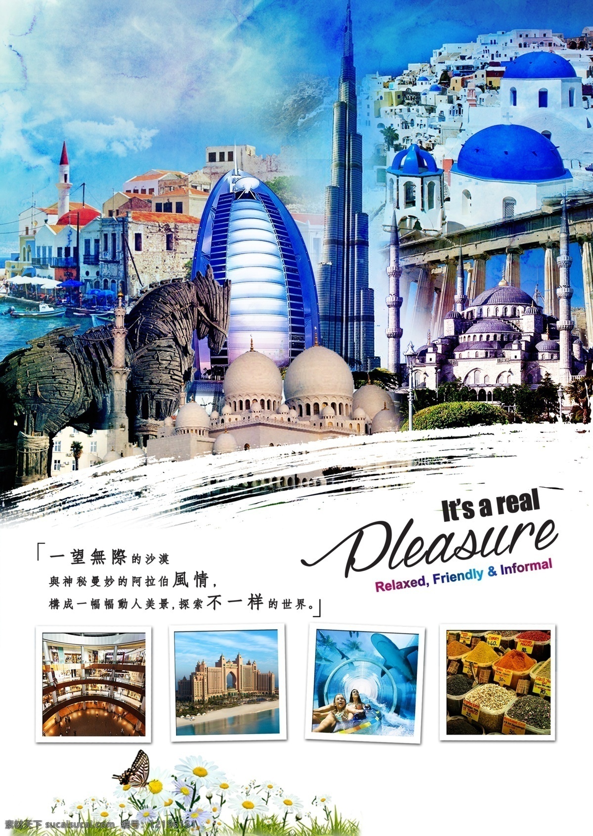 旅游海报 中东非 海报 肯尼亚 南非 埃及 迪拜 创意海报 中东旅游海报