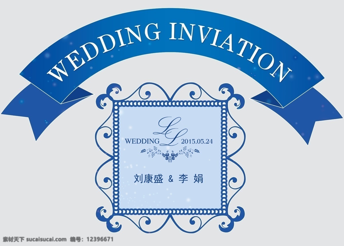 婚礼标语牌 logo 蓝色花边 半圆条幅 wedding 标志 婚礼logo