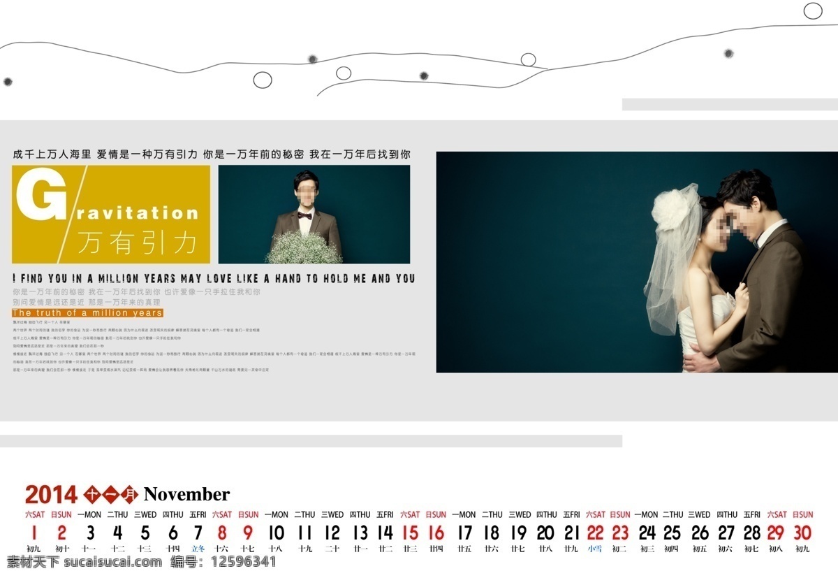 2014 年 挂历 2014年历 台历 模板 模版 婚纱 写真 儿童摄影模板 模板下载 台历模板 情侣 婚纱台历 卡通台历 台历模版 儿童写真台历 年历 日历 摄影模板 源文件 节日素材 其他节日
